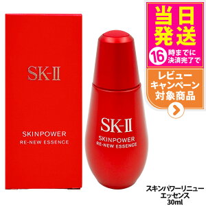 yKizGXP[c SK-II XLp[ j[ GbZX 30ml GXP[c[ et t ێ ΍ Ȃ߂炩 GCWOPA XLPA 