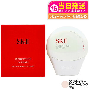 y[ ǐՂ Ki zSK-II WFmveBNX CC vC}[ [W[sN 30g SK2 SK-2 GXP[c[ ێ UVPA 邳 
