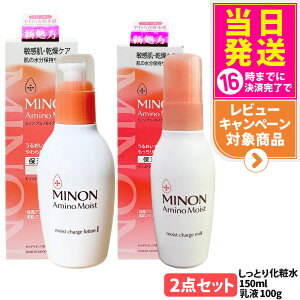 y2_ZbgEKizMINON ~m A~mCXg`[W ~N 100g + CXg`[W [V I Ƃ^Cv 150ml ێt / ێϐ PA ۏA~m_ 