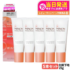 yKizMINON ~m A~mCXg uCgAbvx[X UV i`x[W 25g q  ωn ێ SPF50+EPA++++ Ă~ ₯~ UVPA 1/2/3/5Zbgj[A