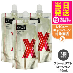 �y�������K�i�zObagi �I�o�WX �t���[�����t�g���[�V���� 140ml ���ϐ� �l�ߑւ� ���[�V���� ���邨�� ���� �ێ� �p���w ��������