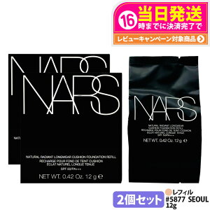 NARS i[Y sAfBAg i`fBAg OEFA NbVt@f[V tB #5877 / P[X NbVt@f 12g Ă~ ₯~ UVPA SPF 50 PA+++ 
