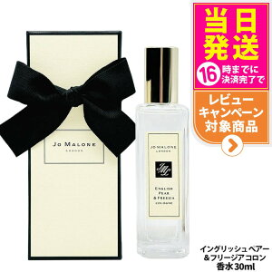 �W���[ �}���[�� �����h�� ���� �C���O���b�V�� �y�A�[ �� �t���[�W�A �R���� 30ml �{�� ���� �����Y �t���O�����X �u�₩ ���K�� Jo Malone London ��������