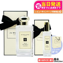 楽天市場】ジョーマローン 香水 2本の通販