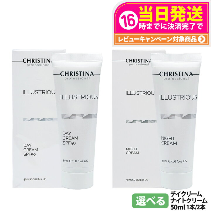 楽天市場】CHRISTINA クリスティーナ イラストリアス デイクリーム 