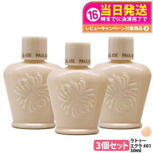 yKizPAUL & JOE |[W[ CX`ACWO / veNeBO vC}[ / gD[ GN t@f[V vC}[ N #00 #01 #02 #03 10ml ێ ωn ₯