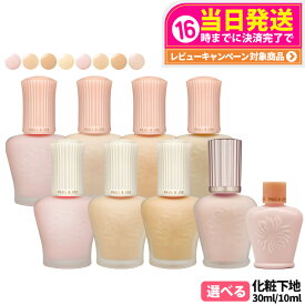 【国内正規品】PAUL & JOE ポール＆ジョー モイスチュアライジング / プロテクティング プライマー / ラトゥー エクラ ファンデーション プライマー N #00 #01 #02 #03 30ml /10ml 保湿成分 化粧下地 日やけ止め用化粧下地 美容液