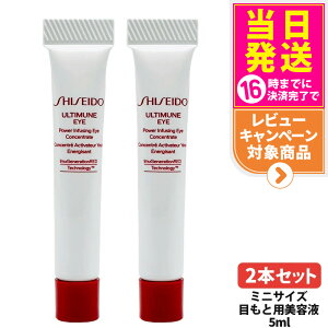 2{Zbg SHISEIDO  AeB~[ pCWO AC RZg[g III 5ml ~jTCY ACPA ڌp et ^ѕ֗ gxTCY XLPA ΍ 2{ 
