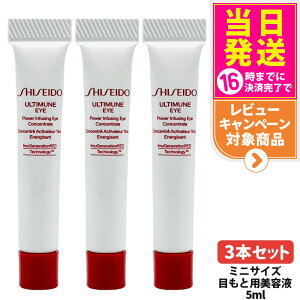3{Zbg SHISEIDO  AeB~[ pCWO AC RZg[g III 5ml ~jTCY ACPA ڌp et ^ѕ֗ gxTCY XLPA ΍ 3{ 