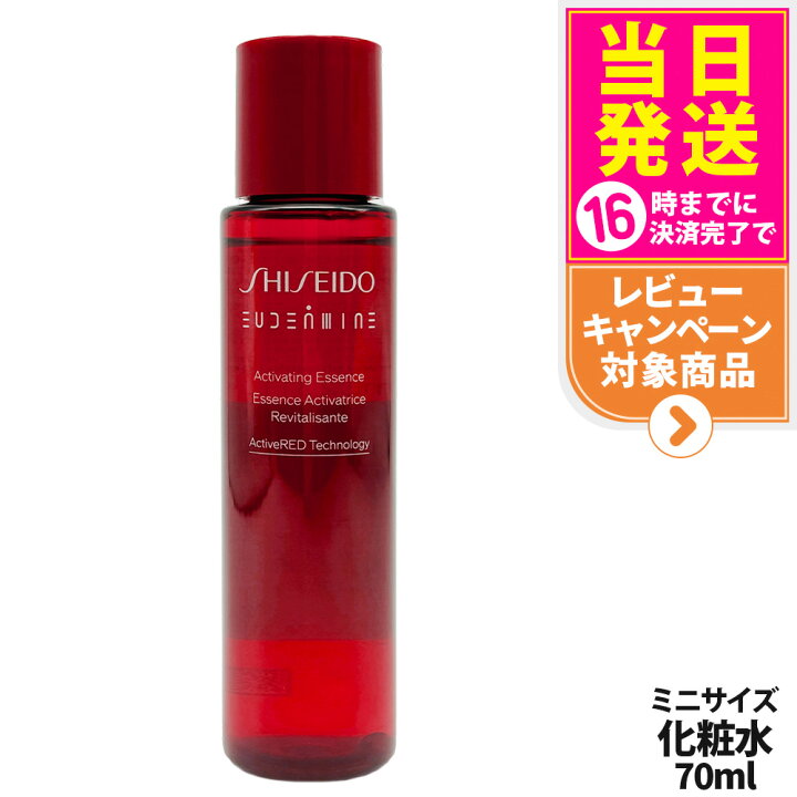楽天市場】資生堂 SHISEIDO オイデルミン エッセンスローション 70ml 