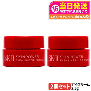 y2Zbg 2025VzSK2 SK-II XLp[ ACvX C tB[ N[ 2.5g ڌ ێ  ACN[  ~jTCY 