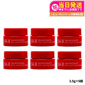 y2025VzSK2 SK-II XLp[ ACvX C tB[ N[ 2.5g ڌ ێ  ACN[  ~jTCY 