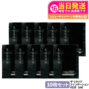 [10Zbg] SUQQU XbN NCh t@f[V #110 1ml ~j Tv Ƃ ێ RȃJo[ c 
