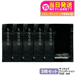 [5Zbg] SUQQU XbN NCh t@f[V #110 1ml ~j Tv Ƃ ێ RȃJo[ c 