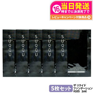 [5Zbg] SUQQU XbN NCh t@f[V #105 1ml ~j Tv Ƃ ێ RȃJo[ c 