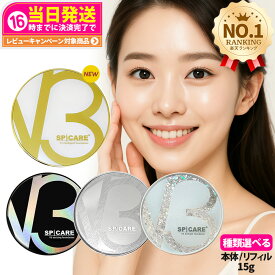 【LOT番号あり 正規品】V3ファンデーション 本体 リフィル 詰め替え 15g エキサイティング シャイニング ブリリアント インテリジェント SPICARE スピケア クッションファンデーション セットアップパウダー キキ＆ララ 下地不要 リフィル ツヤ 韓国コスメ 送料無料