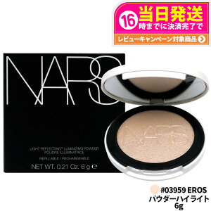 �i�[�Y NARS ���C�g���t���N�e�B���O ���~�i�C�W���O�p�E�_�[ 6g �n�C���C�g 03959 EROS ����ɂ��� �ێ����� �n�C���C�^�[ ���e����×�p�E�_�[ �O���E�� ��������
