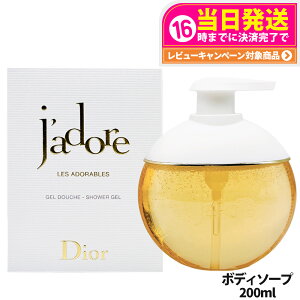 DIOR �f�B�I�[�� �W���h�[�� �V�����[ �W�F�� 200mL �ێ� �t���[���� �����b�N�X �A���� �����d���� ���O�W���A���[ ���f�B�[�X / �V�����[�W�F�� �V���b�p�[�t�� / �Ȃ� ���K�� ��������