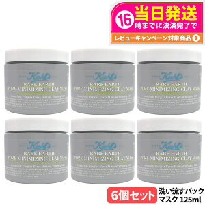 �y���j���[�A�� �ŐV�Łz�L�[���Y ���A�A�[�X �}�X�N 125ml �􂢗����p�b�N �ь��P�A �����}�X�N �N�����W���O�}�X�N �q���� ���� �ێ� ���� ������ �J�I���� �x���g�i�C�g �玉���� �ь�����