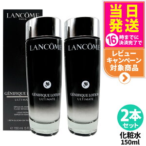 ジェニフィック アルティメ エッセンス ローション」の人気商品一覧 