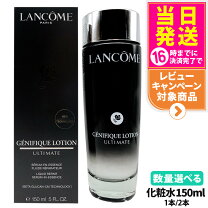 楽天市場】ランコム lancome クラリフィックデュアルエッセンス 