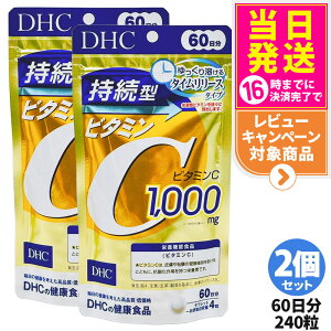 �y2�Z�b�g �ܖ�����28�N/29�N�z�f�B�[�G�C�`�V�[ DHC �����^�r�^�~��C 60���� 240�� �T�v�������g �h�{�@�\�H�i �r�^�~��C �^�C�������[�X���� ���N�H�i �h�{�⏕�H�i ���e�T�|�[�g ���N�ێ� 