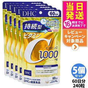 �y5�Z�b�g �ܖ�����28�N/29�N�z�f�B�[�G�C�`�V�[ DHC �����^�r�^�~��C 60���� 240�� �T�v�������g �h�{�@�\�H�i �r�^�~��C �^�C�������[�X���� ���N�H�i �h�{�⏕�H�i ���e�T�|�[�g ���N�ێ� 