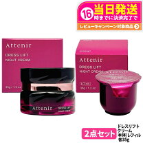 楽天市場】アスタリフト ナイトチャージクリーム 30g レフィルの通販