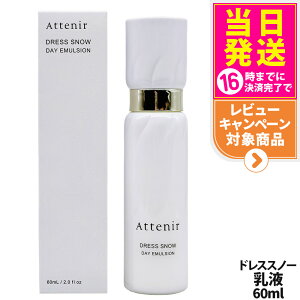 �y�������K�i�z�A�e�j�A Attenir �h���X�X�m�[ �f�C�G�}���W���� 60ml ��򕔊O�i �����p���t ���p �~���N�^�C�v �����F ���z���� ��������