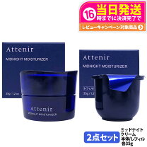 楽天市場】ミッドナイトモイスチャライ ザーの通販