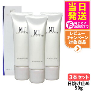 �y�������K�i�zMT ���^�g���� MT �v���e�N�gUV�W�F�� 50g SPF34 PA+++ ���Ă��~�߃W�F�� ���O���΍� ���� �ێ� �r�^�~��C�E�r�^�~��E�z�� UV�P�A �E�H�[�^�����O���� �ێ������z�� 1/2/3�{ ��������