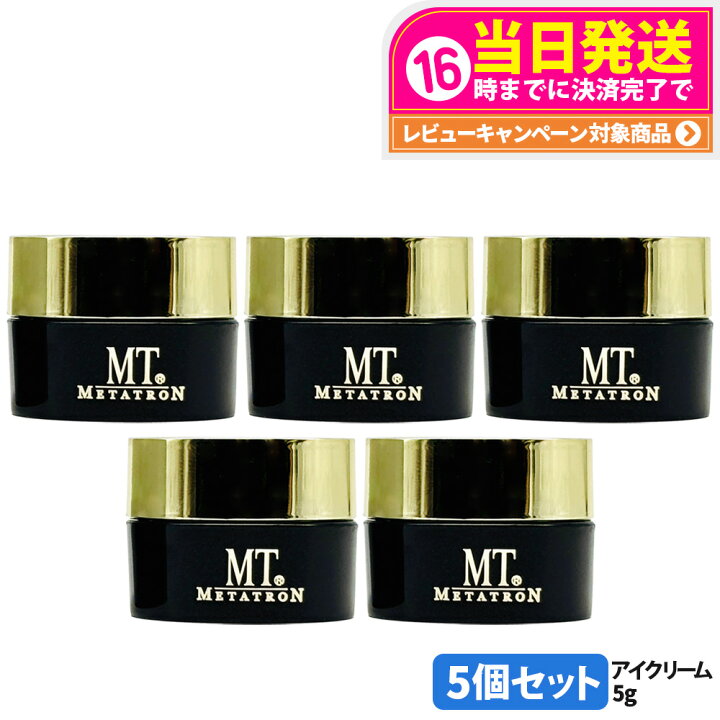 楽天市場】【国内正規品】MTメタトロン ステムアイクリーム 5g 目元 