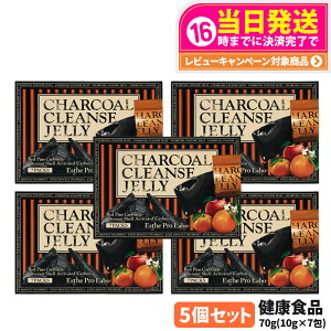 �G�X�e�v�����{ �`���R�[���N�����Y�[���[ 70g 10g×7��� ���N�H�i CHARCOAL CLEANSE JELLY Esthe Pro Labo ��������