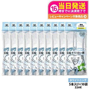 �y10�p�b�N�Z�b�g�zokuchi �I�N�`�V���[�Y ����t �}�E�X�E�H�b�V�� 11ml×5�{�� �j�I�C�̂��� �z���C�g�j���O �����^�� �g������ �����P�A ������� ���L�\�h ���L�΍� ��������