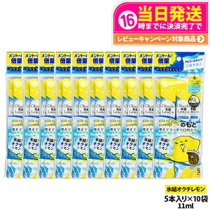 �y10�p�b�N�Z�b�g�zokuchi �I�N�`�V���[�Y ����t �}�E�X�E�H�b�V�� 11ml×5�{�� �j�I�C�̂��� �I�N�`�X�������� �����^�� �g������ �����P�A ������� ���L�\�h ���L�΍� ��������