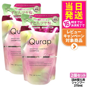 �y2�Z�b�g�zQURAP �L�����b�v ���b�s���O���C�X�g�V�����v�[ �g���[�g�����g �l�ߑւ��p 370g ��C �w�A�P�A �_���[�W �ێ� �r�^�~��C�U���� ��������