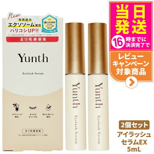 yIōő100%|CgobNzy2Zbg KizX Yunth ACbVZ EX 5mL ܂єet et ڎh XLPA e 