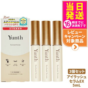 yIōő100%|CgobNzy3Zbg KizX Yunth ACbVZ EX 5mL ܂єet et ڎh XLPA e 