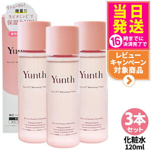 3�{�Z�b�g�y�������K�i ���j���[�A���zYunth �����X ��VC�������ϐ� 120mL ���ϐ� ���[�V���� �q���� �ێ� �X�L���P�A ��p �r�^�~��C �p�� �ь� �A���R�[���t���[ ���e ��������