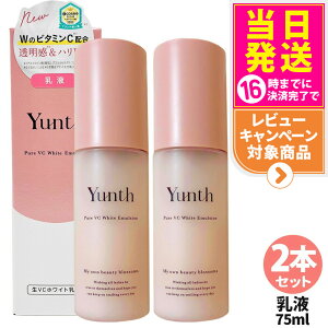 �y2�{�Z�b�g �������K�i�z�����X Yunth ��VC�z���C�g ���t 75ml �ێ����t ���r�^�~��C�z�� �q�g�^�Z���~�h �X�L���P�A ���邨�� �݂��݂����� �Z�����t �Ȃ��݂₷�� ������ �C���i�[�h���C �q