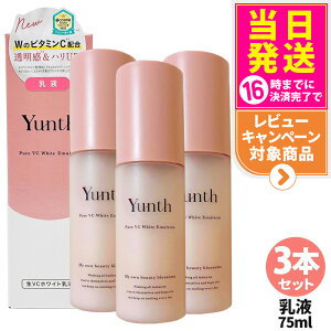 �y3�{�Z�b�g �������K�i�z�����X Yunth ��VC�z���C�g ���t 75ml �ێ����t ���r�^�~��C�z�� �q�g�^�Z���~�h �X�L���P�A ���邨�� �݂��݂����� �Z�����t �Ȃ��݂₷�� ������ �C���i�[�h���C �q