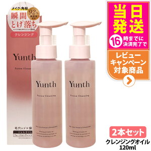 �y2�{�Z�b�g �������K�i�z�����X Yunth �t���[�W�����N�����W���O 120ml ���C�N���Ƃ��W�F�� �I�C���N�����W���O �ێ� ���e�t���� ���� �N�����W���O ���s�v �Z���~�h �E�H�[�^�[�v���[�t 