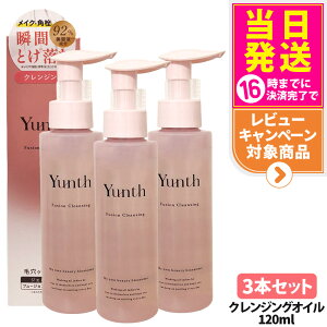 �y�������K�i�z�����X Yunth �t���[�W�����N�����W���O 120ml ���C�N���Ƃ��W�F�� �I�C���N�����W���O �ێ� ���e�t���� ���� �N�����W���O ���s�v �Z���~�h �E�H�[�^�[�v���[�t �܂G�NOK