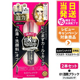 【2本セット・国内正規品】ヒロインメイク ロング＆カールマスカラ アドバンストフィルム #01 漆黒ブラック 6g マスカラ 超極細 マスカラカールup 湿気対策 まつ毛美容液成分 KISSME 伊勢半 送料無料