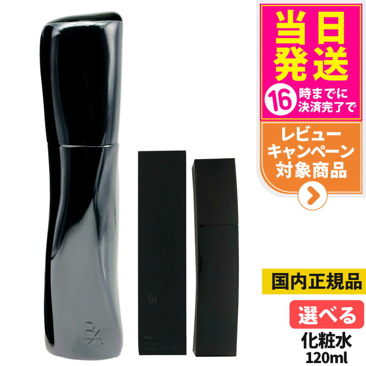 楽天市場】【国内正規品】POLA ポーラ B.A ローション N / 7（新 