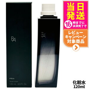 �y�������K�i�zPOLA �|�[�� B.A ���[�V���� �C�}�[�X 120ml ���t�B�� �l�ߑւ��p ���ϐ� �ێ� ���[�V���� ���邨�� �X�L���P�A �����΍� �t�F�C�X�P�A ���ێ� ��������