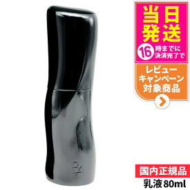 【新発売 国内正規品】POLA ポーラ B.A ミルク 7 80ml / ミルク N 80ml / お試し15ml / トラベル4点セット 保湿乳液 スキンケア エッセンス 美容液 美容乳液 しっとり 保湿化粧水 送料無料