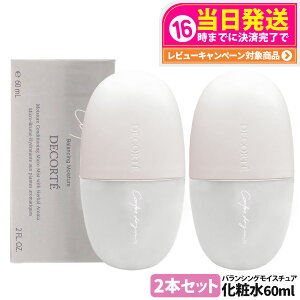 �y2�{�Z�b�g�E�������K�i�z�R�X���f�R���e �R���t�H�[�g �f�C�~�X�g �o�����V���O ���C�X�`���A �{�� 60ml ���ϕ���h�~ ���C�N�L�[�v �ێ� �~�X�g�󉻏ϐ� DECORTE �X�L���P�A �g�їp ������