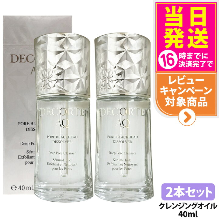 楽天市場】【国内正規品・新発売】コスメデコルテ AQ 毛穴美容液オイル 