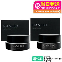 楽天市場】KANEBO クリーム イン ナイトキットの通販